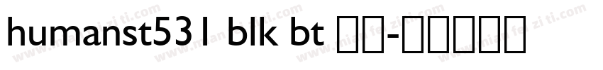 humanst531 blk bt 常规字体转换